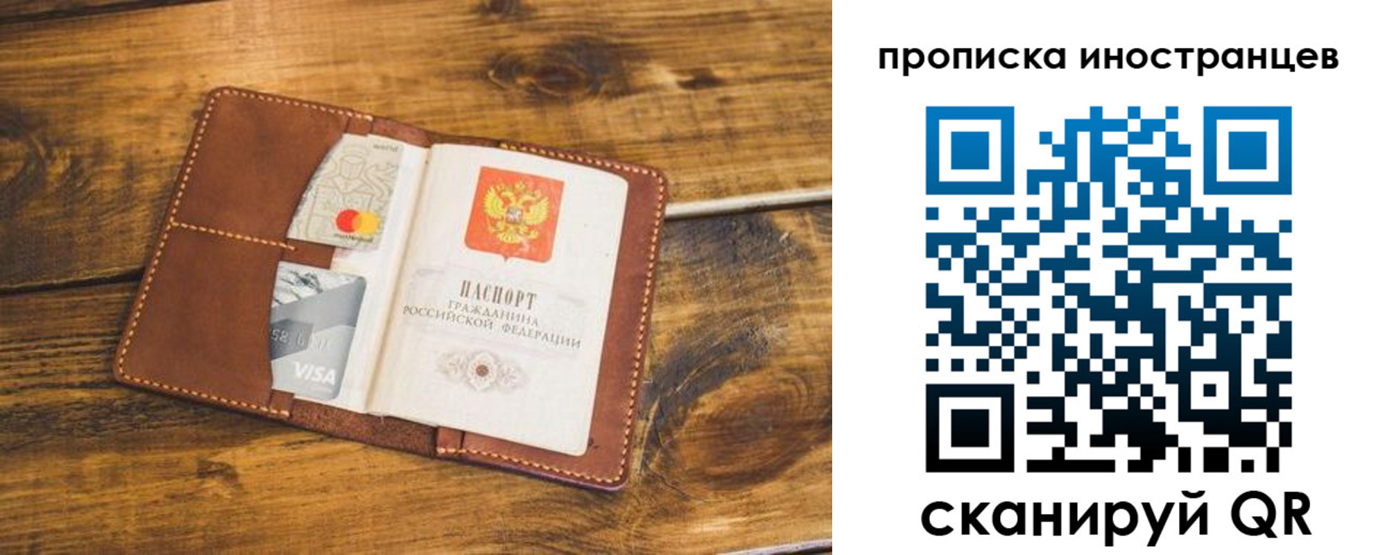 прописка штамп в Мытищах