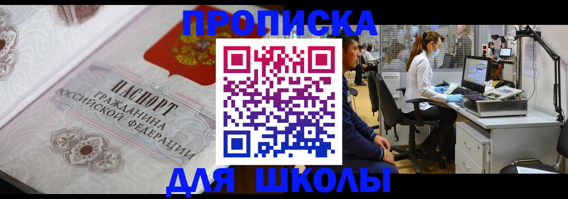 временная регистрация адрес в Мытищах