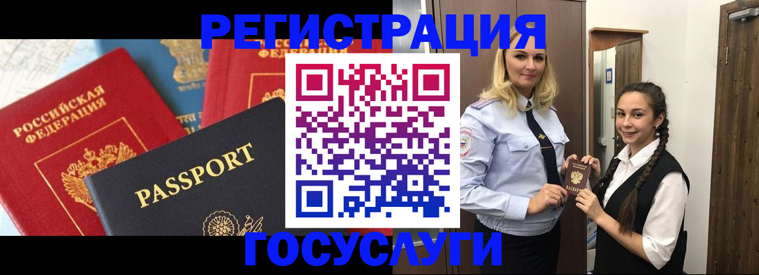 прописка иностранных граждан в Мытищах