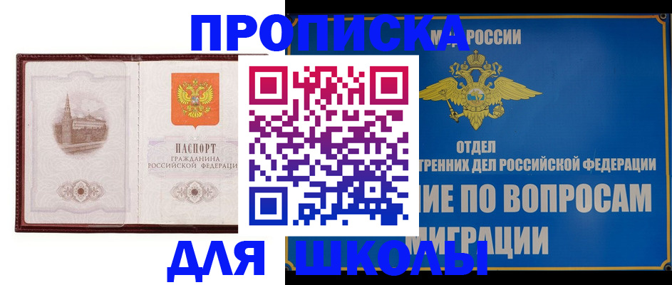 регистрация в Мытищах