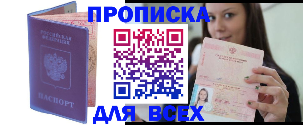 регистрация для школы в Мытищах