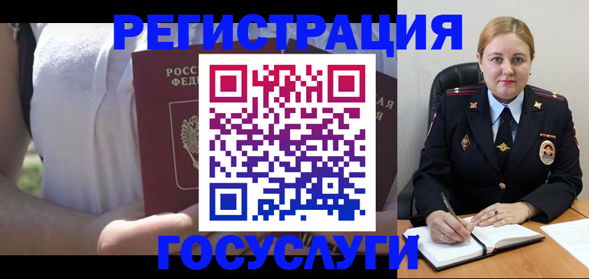 прописка ребенка в Мытищах