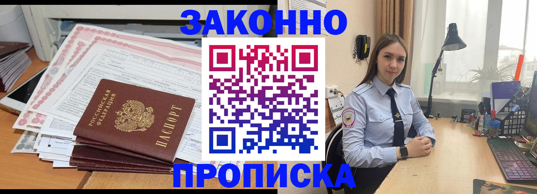 прописка паспорт в Мытищах