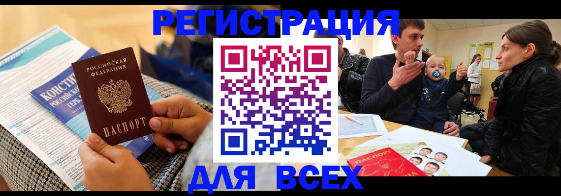 временная регистрация надежно в Мытищах